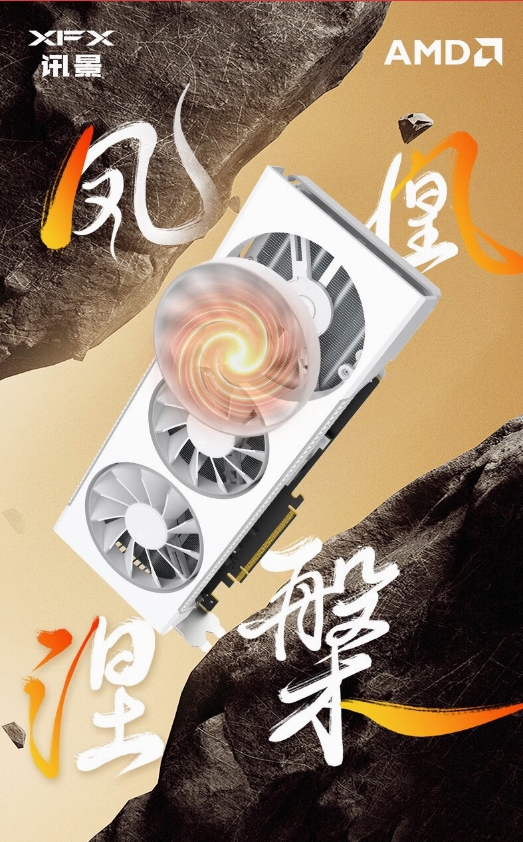 探索性能新上限，讯景凤凰涅槃系列AMD RX 7000系列